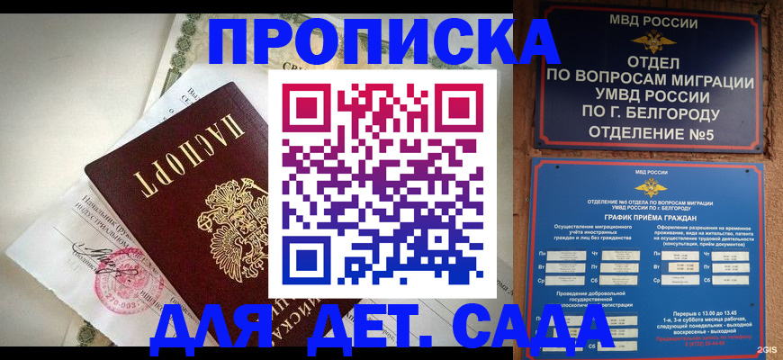 временная регистрация адрес в Геленджике