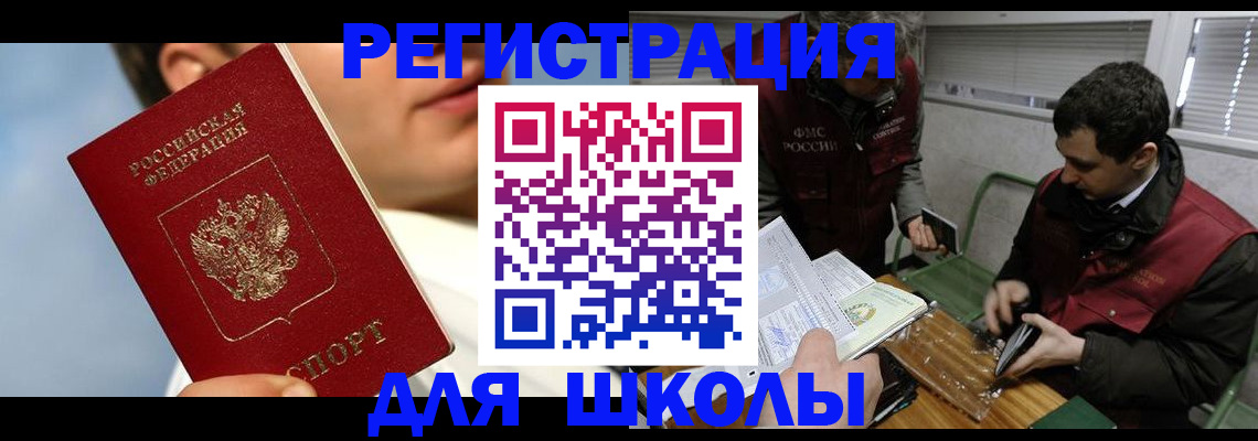 прописка для кредита в Геленджике