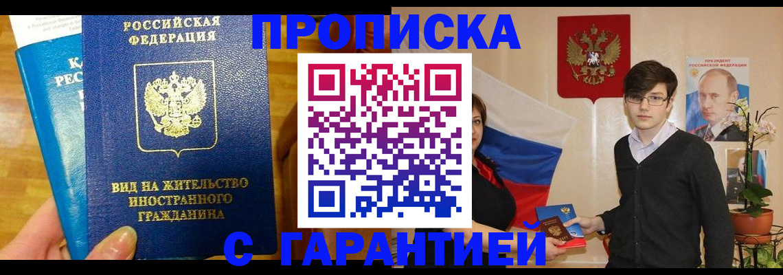 прописка для школы в Геленджике