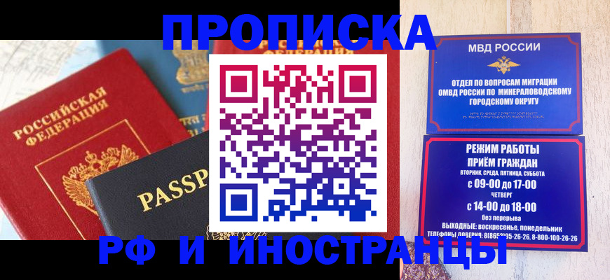 временная регистрация поиск в Геленджике