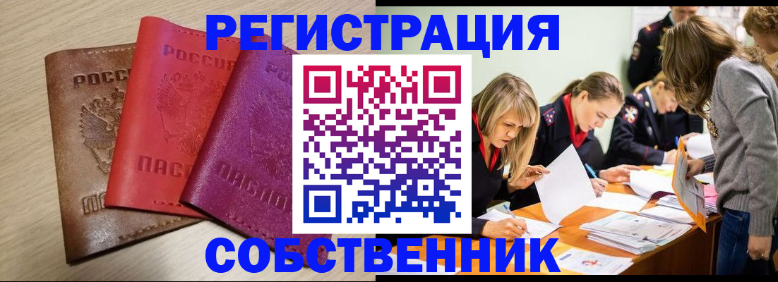 регистрация для дет. сада в Геленджике