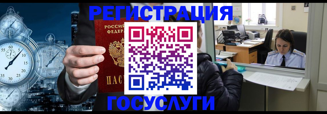 временная регистрация в квартире в Геленджике