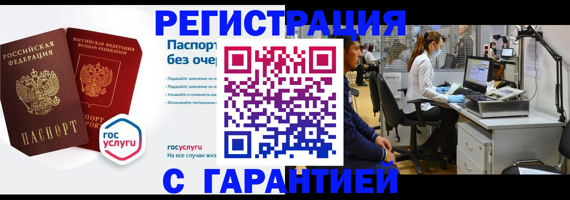 временная регистрация для школы в Геленджике